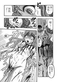 (C88) [Uzigaya (Uziga Waita)] Cinderella no Zoufu (THE IDOLM@STER CINDERELLA GIRLS) [Chinese] [脸肿汉化组]