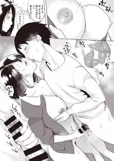 COMIC Shitsurakuten 2020-04