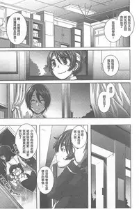 [Butcha-U] The Sex Sweepers [Chinese] [黑暗掃圖]