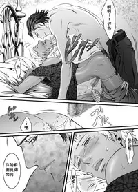 [ZARIA (Zariya Ranmaru)] 假日和砂糖 [Chinese]