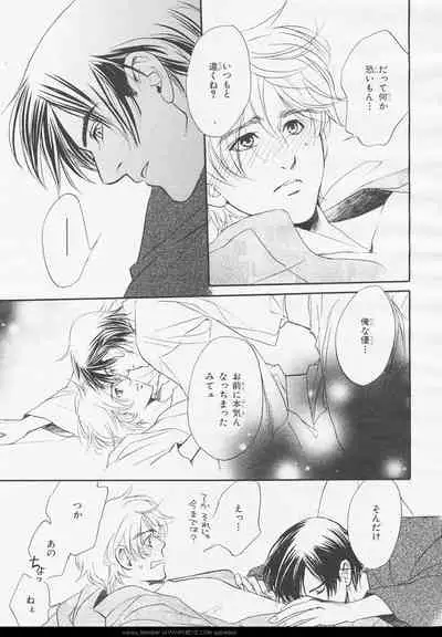 BE・BOY GOLD 2006-02