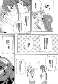 (Bokura no Love Live! 16) [KOUGI no Mikan Batake (KOUGI)] Riko-chan Izonshou (Love Live! Sunshine!!) [Chinese] [沒有漢化]