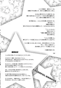 (C74) [Renai Mangaka (Naruse Hirofumi)] Colorful Nanoha (Mahou Shoujo Lyrical Nanoha)