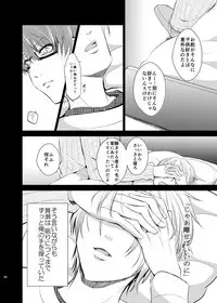 [pure-lemon (Tanenashi Miya)] Unhappy End Crusher (Kuroko no Basuke)