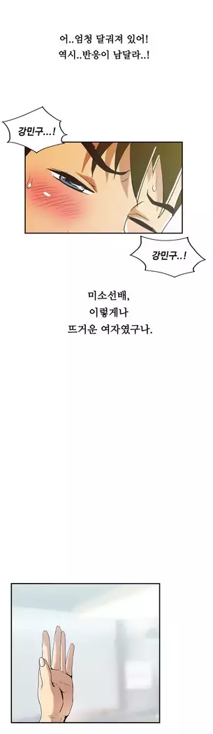 One Room Hero Ch.1-39