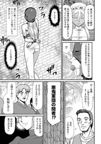 [Taira Hajime] Hakudaku Senki Eleanor [Digital]