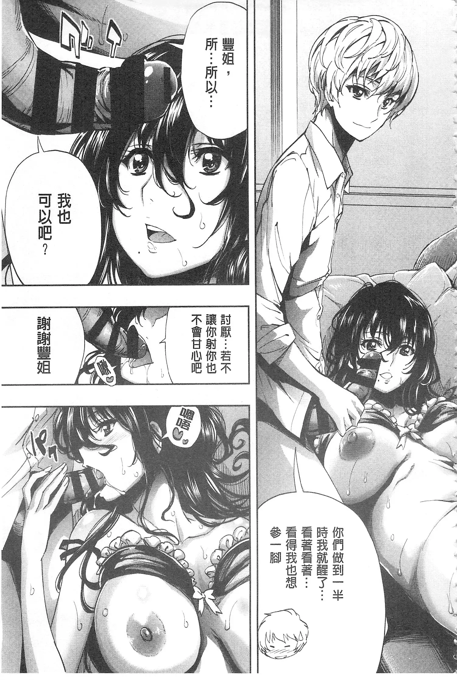 Hakudaku no Sono | 白濁之苑