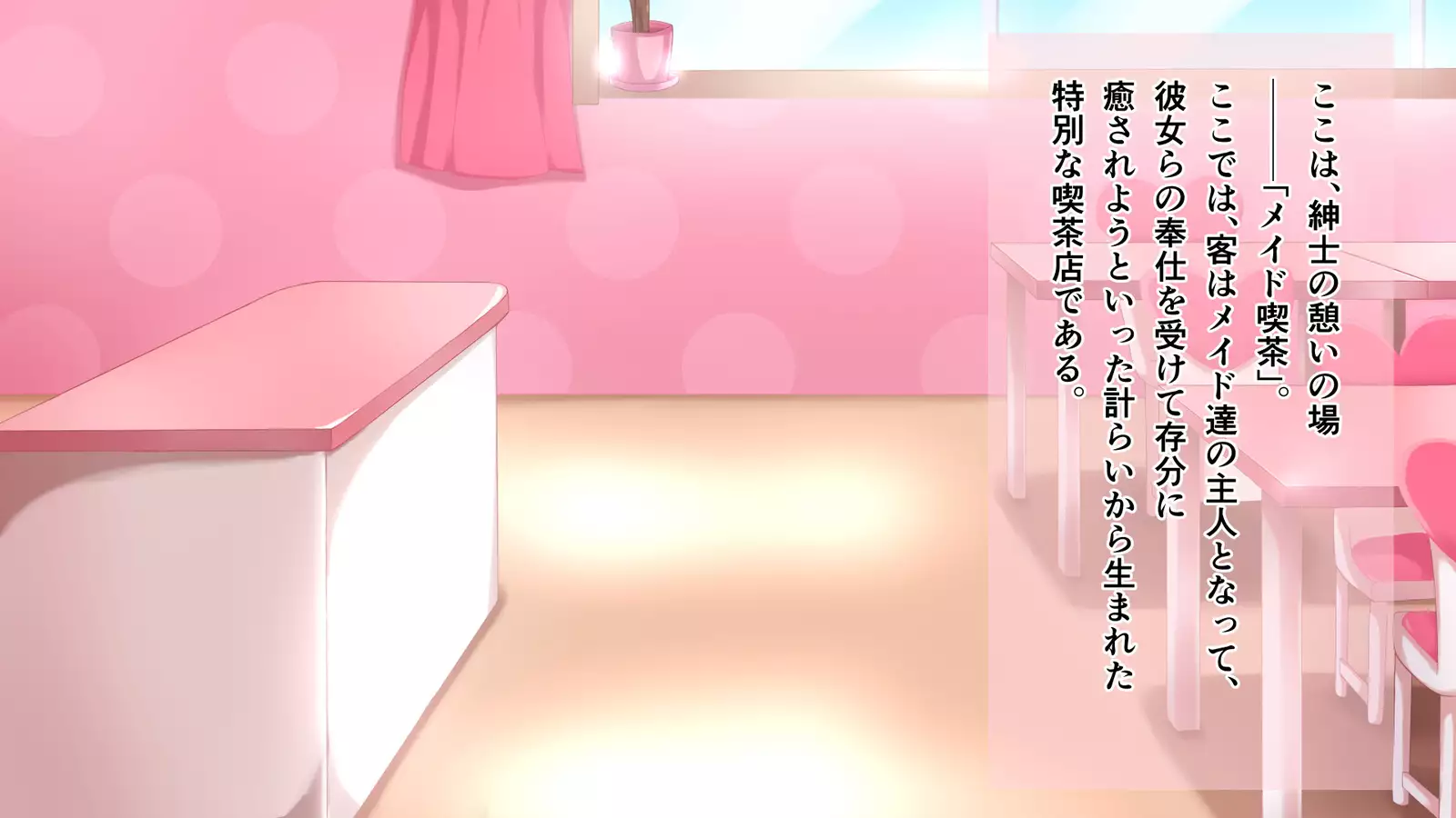 Tickling Machine R*pe - Maid Cafe