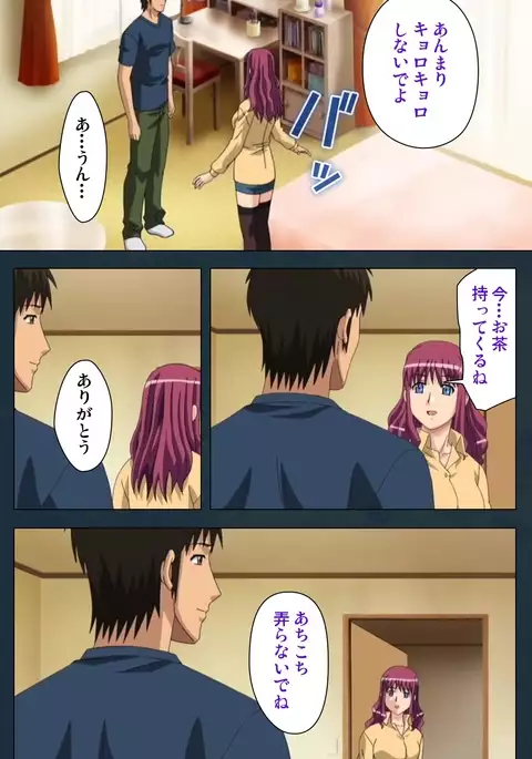 Mofukuzuma Special Ban Kouhen