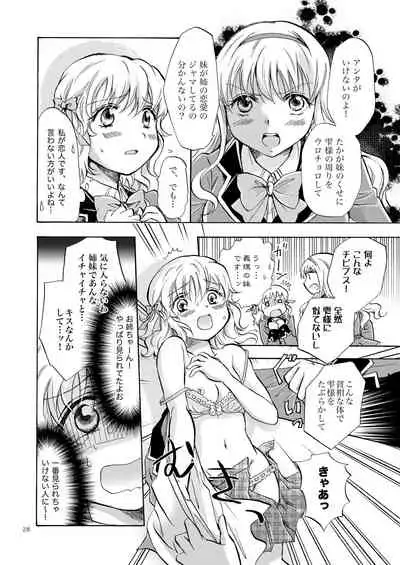 Lily Girls Collection Yuri H Tanpenshuu