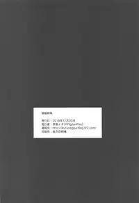 (C95) [PigPanPan (Ikura Nagisa)] Byouko Shimai (Azur Lane)