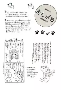 [Kenzaki Mikuri] Shinku no Ihoujin