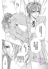 [Minami Haruka] Bitter ～kare no hisoyaka na seppun～ [Chinese]