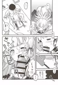 (NaniColle!3) [Utahime (Izumi Masashi)] Yoru no Murakumo (Kantai Collection -KanColle-)