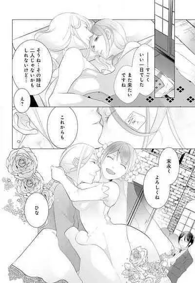 [Shiba Hiyori] Koshi ga Kudakeru Made Ikasete Ageru Onee-kei Dezainau ni Ecchi Sugiru Choukyousaretemasu!! 1-5