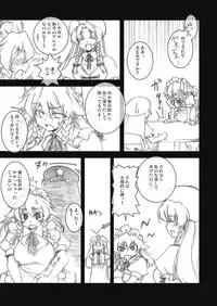 (C75) [BURUMAN (Tajima Yuki)] Ookiikoto wa Iikotoda!! (Touhou Project)