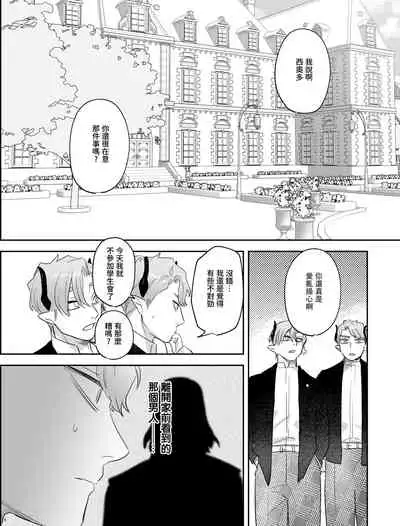 [Mauve (Oniben Katze)] dog eat dog era ~Iinazuke no Mahou Kishi to Saimin Jinmon~ [Chinese] [Digital]