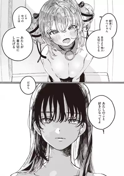 COMIC Kairakuten BEAST 2021-11