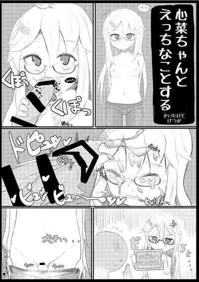 Shinonome Kokona Classmate Rinkan Ryoujoku Hon