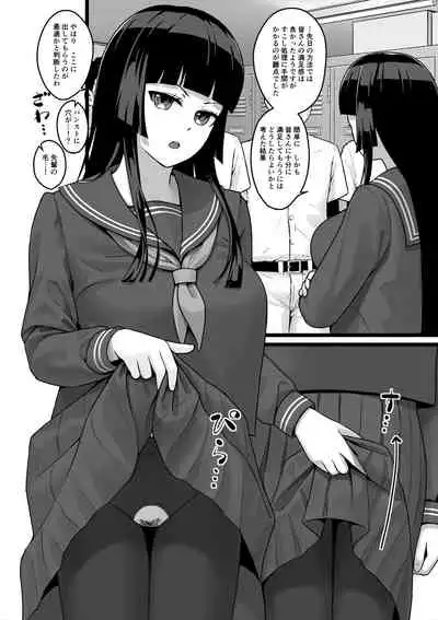 [Doyou Saburou (Oudo Mikito)] Joshi Mane ga Hitasura Seishori suru dake no Hanashi [Digital]