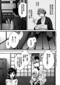 [Pon Takahanada] Niizuma Osenaka Nagashimasu Ch. 12 (Action Pizazz 2014-12) [Chinese] [空気系☆漢化]