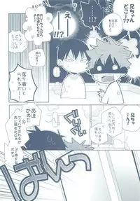 Natsukoi