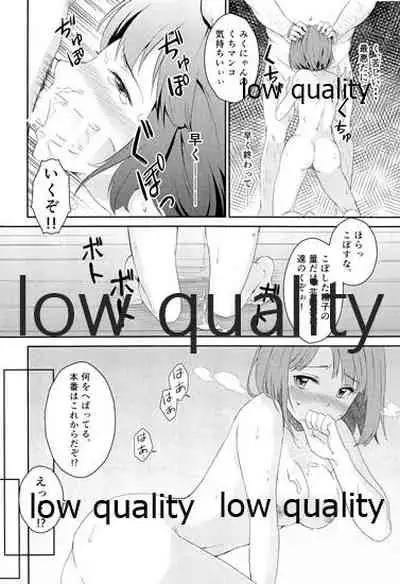 にゃんにゃんするから許してにゃん