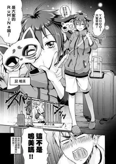 Lovepai - Watashi no Oppai Suki desu ka? | 珍愛歐派徹底迷上了我的大奶奶?