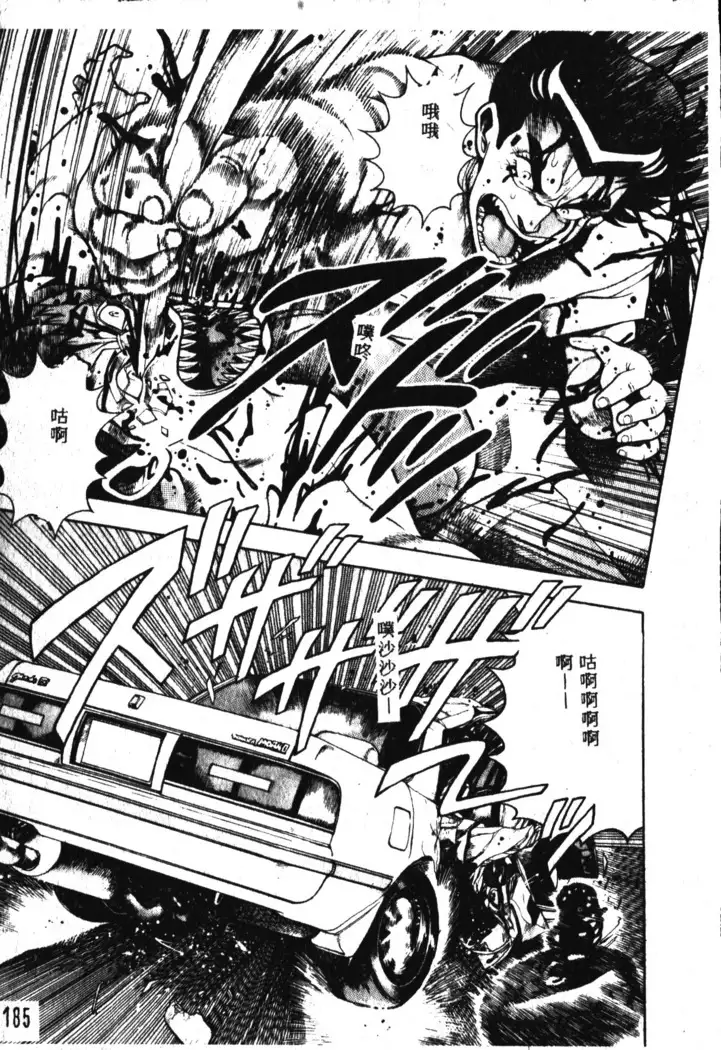 Nami SOS! Incubi Hunter Nami Vol.1 First Battle