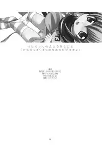 (C74) [Tokuda (Ueda Yuu)] Rin-chan no Futsuu na Tokoro (Kodomo no Jikan) [English] =Wrathkal+Mewmew197=