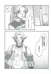 (C68) [Brough-Superior, Jikusando! (Tsujisaki Sou)] Amai Mitsu no Yuuwaku (Final Fantasy XI)