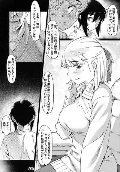 Otonano Omochiya 12 Futaba no Ohanashi Matome 2