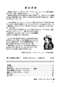 (C56) [Active Sleep (Shukushun)] Oko-sama Shijou Shugi 1 | Child Supremacy 1 (Dokkiri Doctor) [English] [Afro]