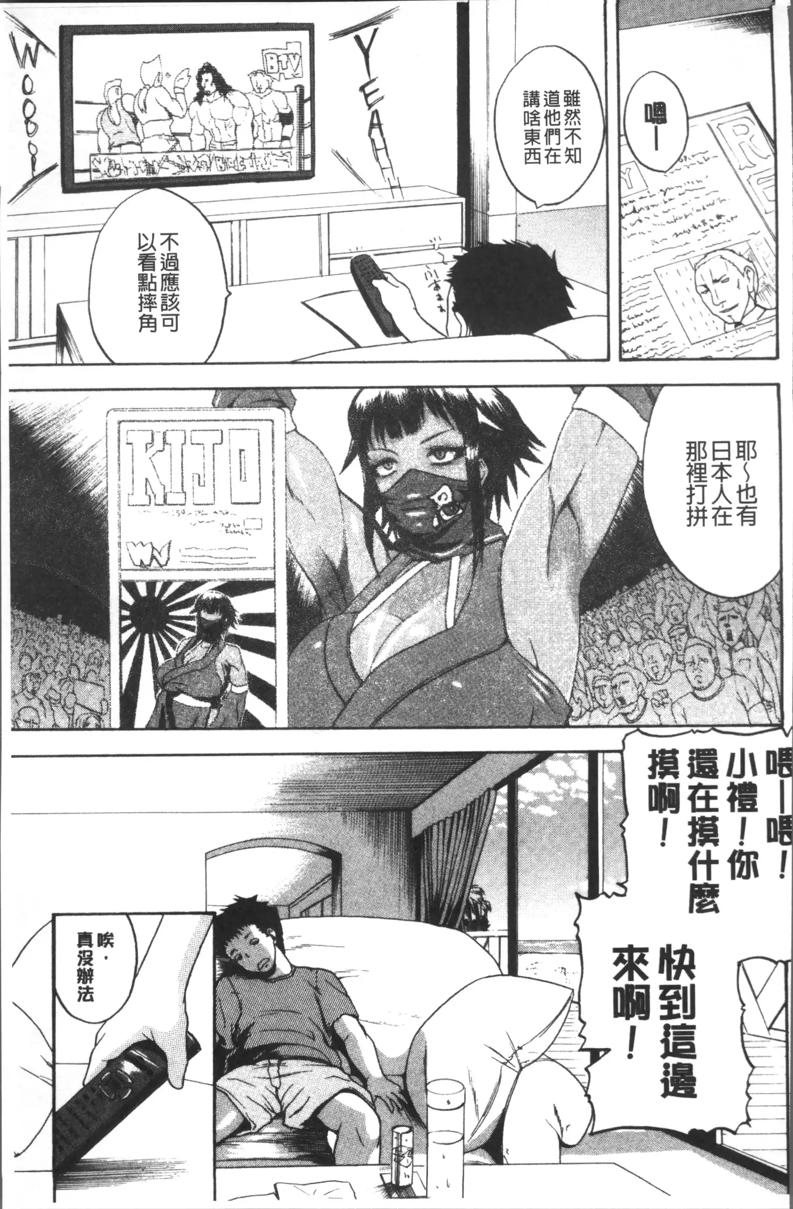 Monzetsu Taigatame ~Count 3 de Ikasete Ageru~