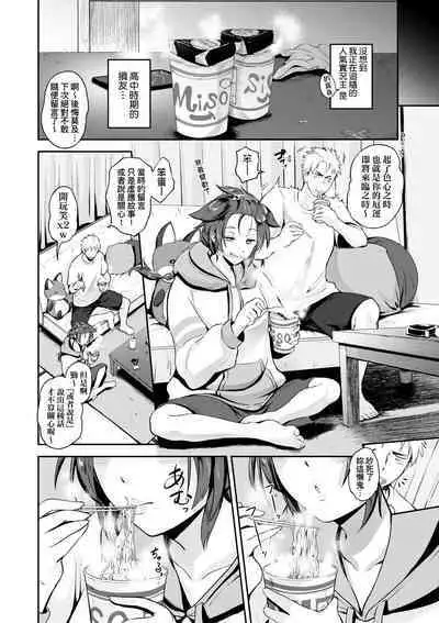 Lovepai - Watashi no Oppai Suki desu ka? | 珍愛歐派徹底迷上了我的大奶奶?