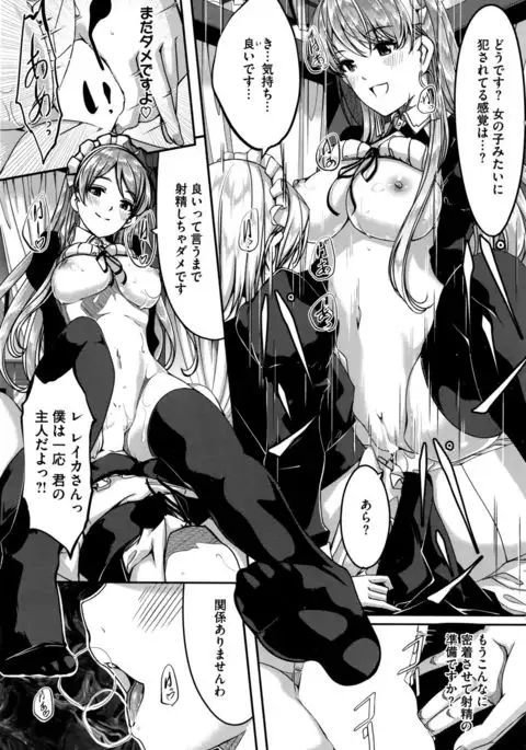 Reika wa Karei na Boku no Maid Ch. 1-7