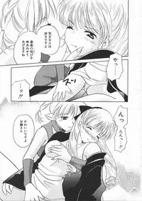 [Kouno Yukiyo] Sanchoume Jinja Kitan