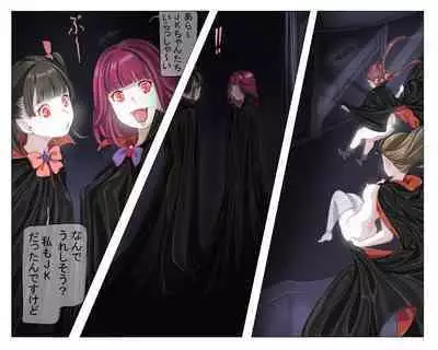 Vampire Girls Multiplying - Chapter 2