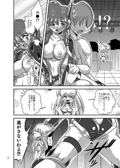 [Misuterutein (Oborogumo Takamitsu)] Lightning Lovers 6 (Galaxy Fraulein Yuna) [Digital]