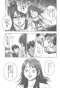 [Tomizawa Jun] Amakuchi Knight 02