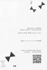 (C90) [Public bath (Izumi Yuhina)] Chino → Cocoa (Gochuumon wa Usagi desu ka?) [Chinese] [绅士仓库汉化]