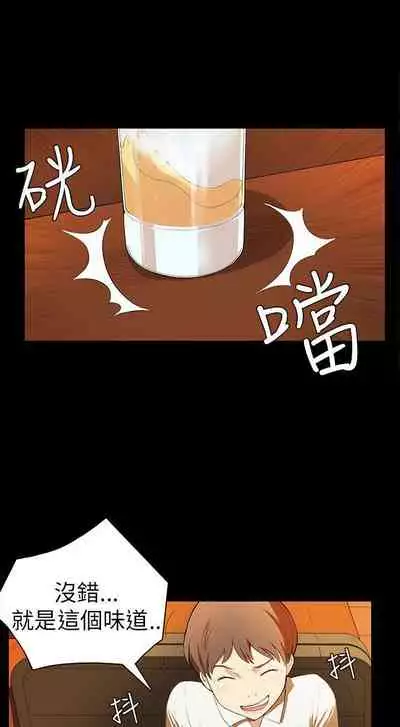 斯德哥爾摩症候群 1-40