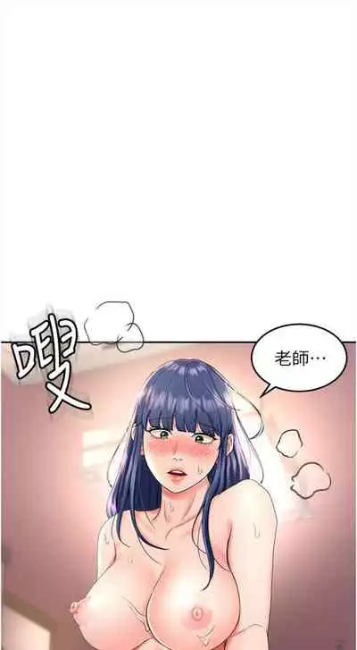 [MAD & 洋洋 & 金文圖] 劍道學姊 1-26 官方中文（連載中）