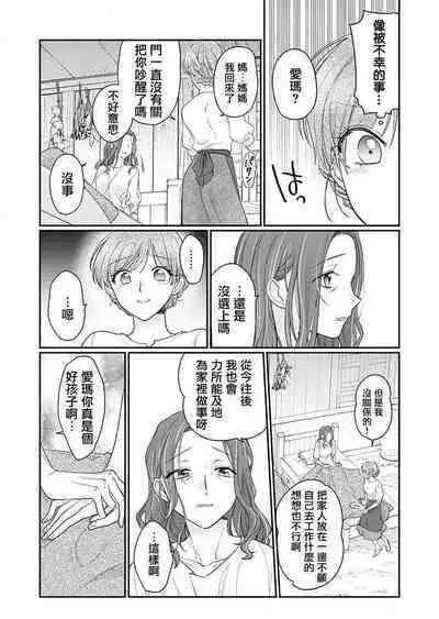 ochikobore roze wa kyuketsu kizoku no choai ni somaru | 贫民窟罗婕被吸血贵族染上宠爱的颜色 1-2