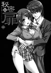 [Anthology] Himitsu no Tobira Vol. 9