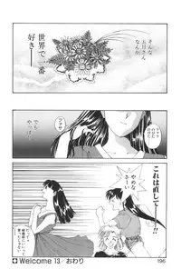 [Yoshida Kei] Welcome