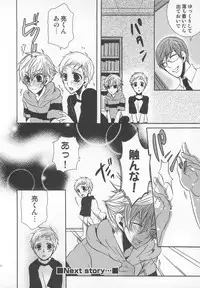 [Kuromame] Koakuma Gokko