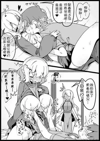 Yuusha ni Kanyou Sugiru Fantasy Sekai 3| 对勇者过度宽容的魔幻世界3