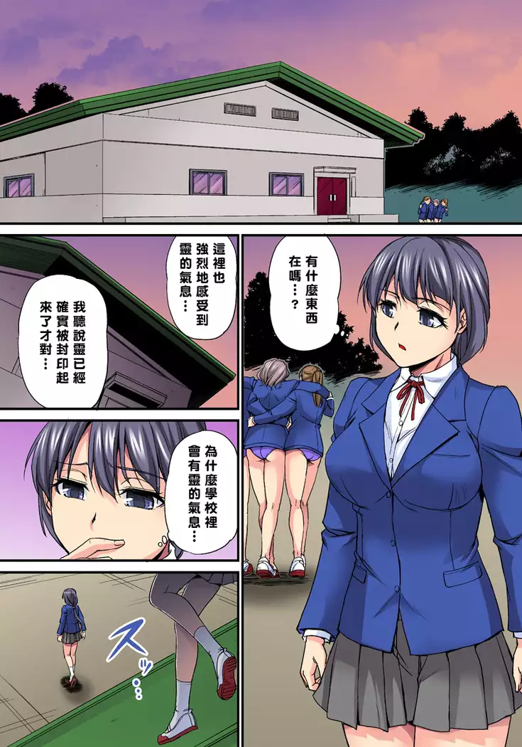 Oppai Mondari Sounyuu Shitari~ Sukeru Karada to Fureru Yubisaki~ 1~2