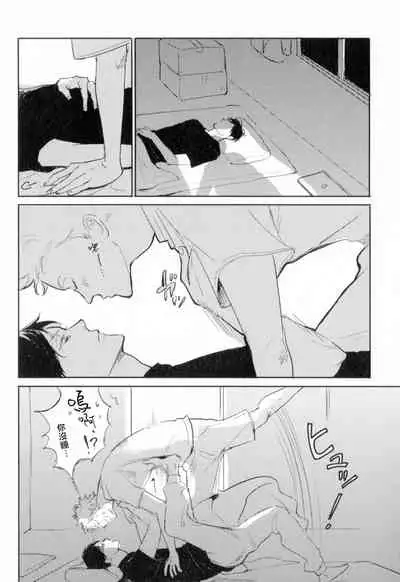 Dangan Dead Heat | 胜负难分的超高速弹丸 Ch. 1-4